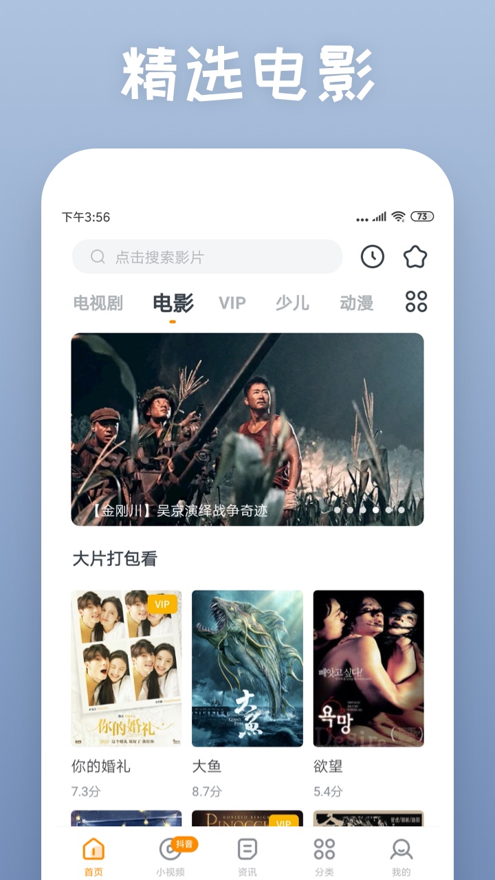 安卓520影视软件下载