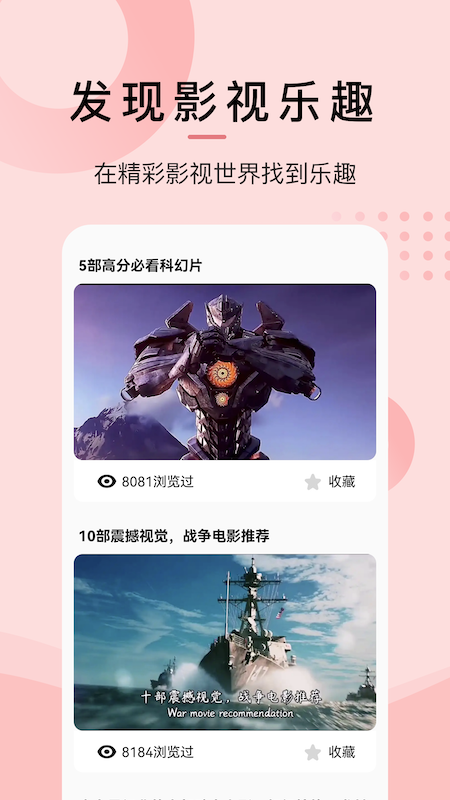 安卓韩剧美剧tv软件下载