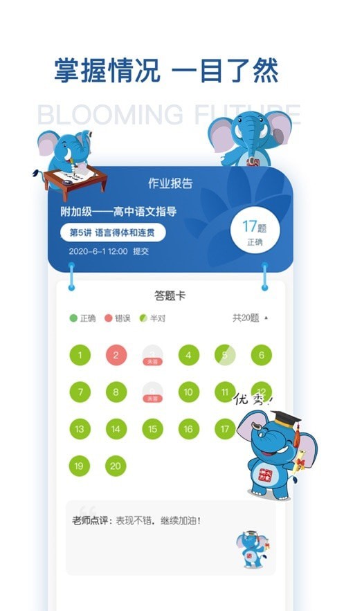 花开远方app下载