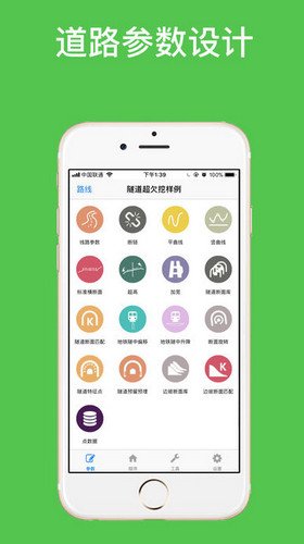 测量员app