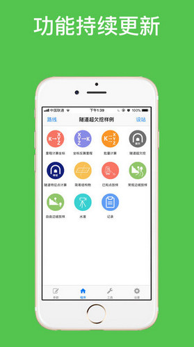 安卓测量员appapp