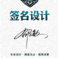 神笔艺术签名设计大师app安卓版 1.0