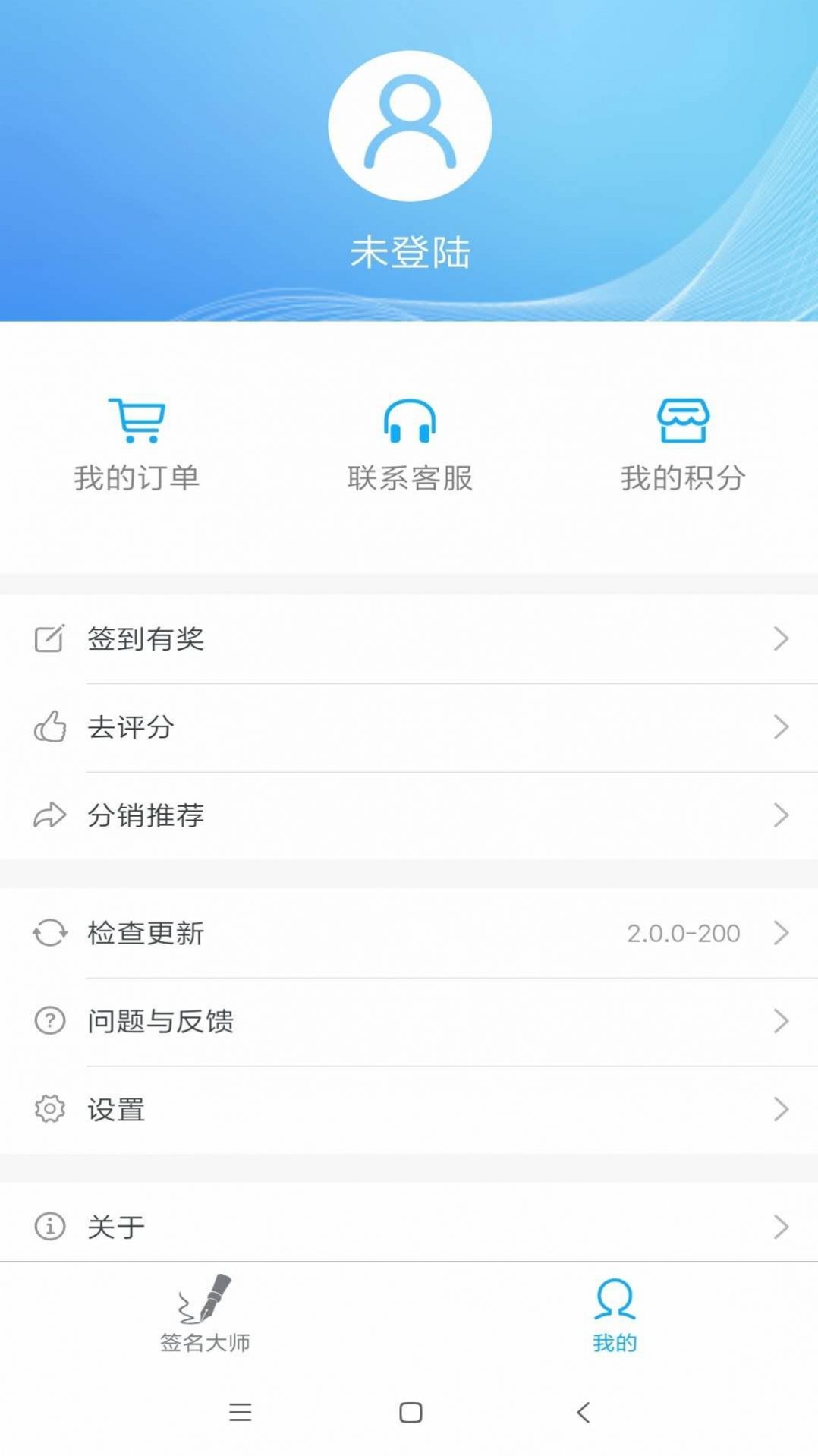 安卓神笔艺术签名设计大师app安卓版 1.0app