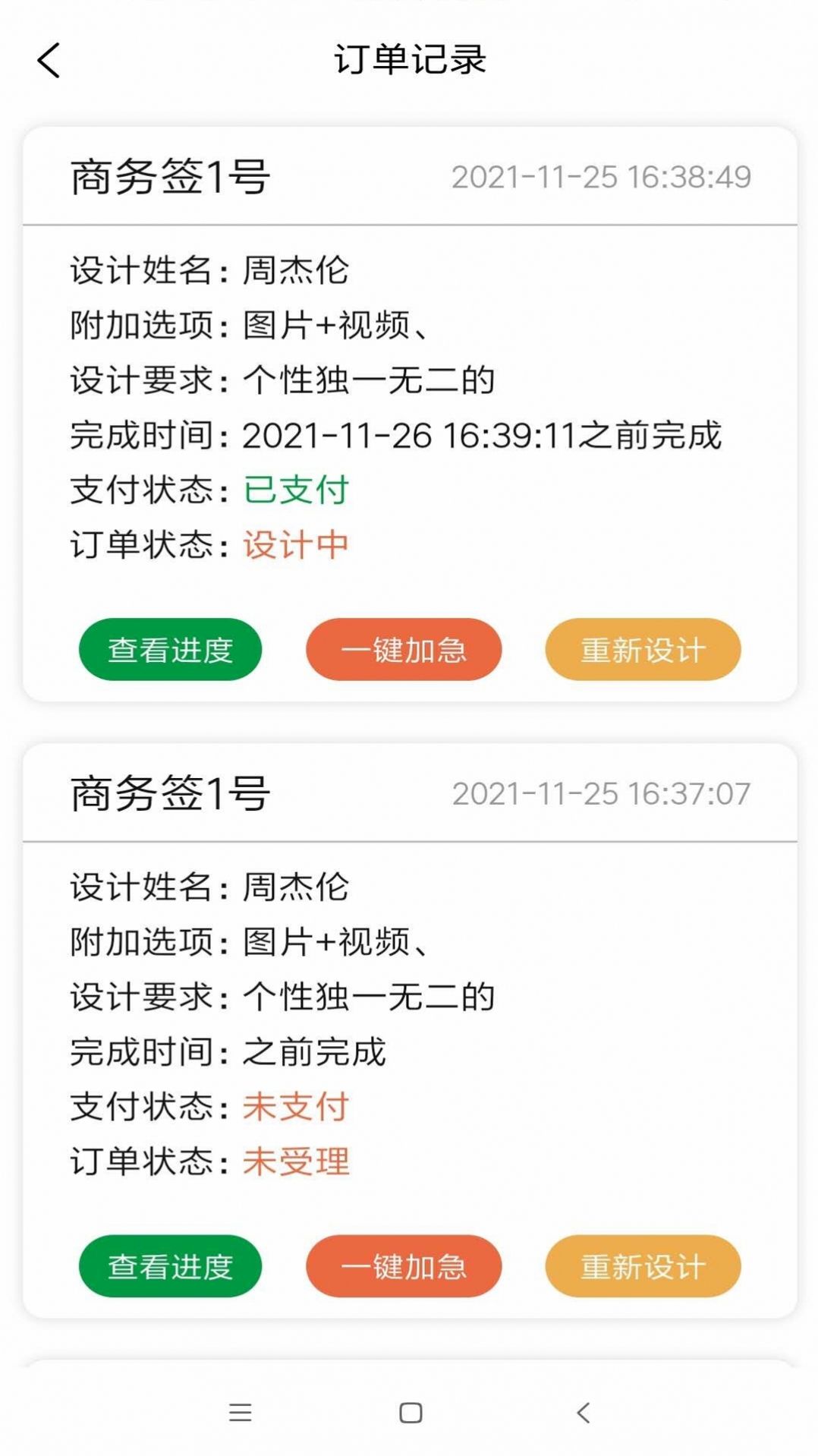 神笔艺术签名设计大师app安卓版 1.0下载