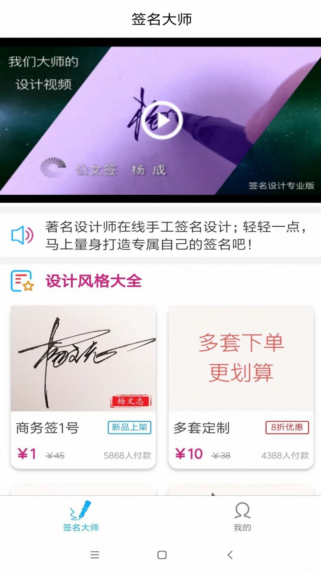 安卓神笔艺术签名设计大师app安卓版 1.0软件下载