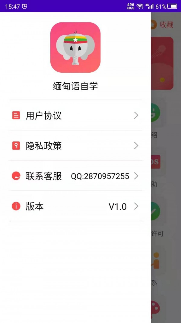 安卓天天缅甸语软件下载