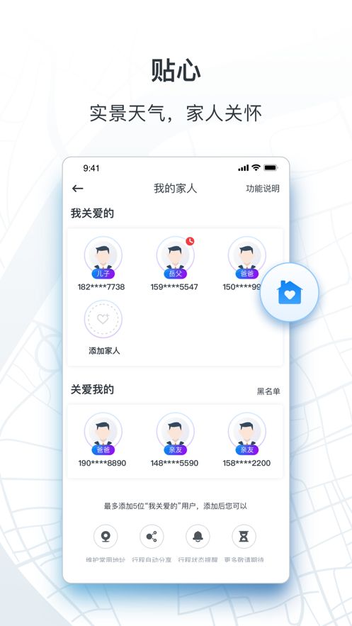 安卓申程出行app苹果版下载安装app