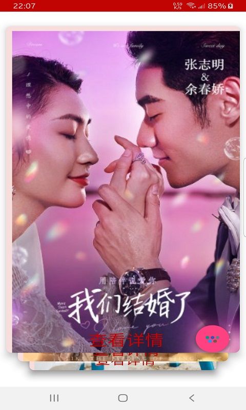 安卓凌秀婚庆婚礼筹划app最新版软件下载