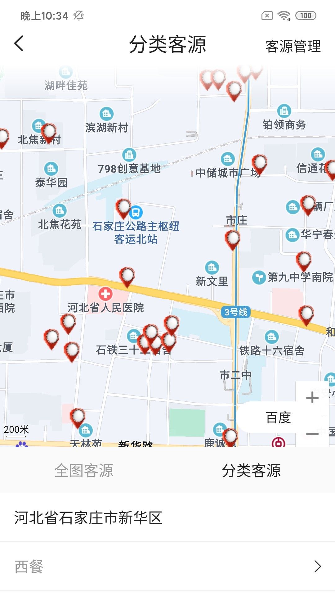 盈德拓客行业信息获取app安卓版下载