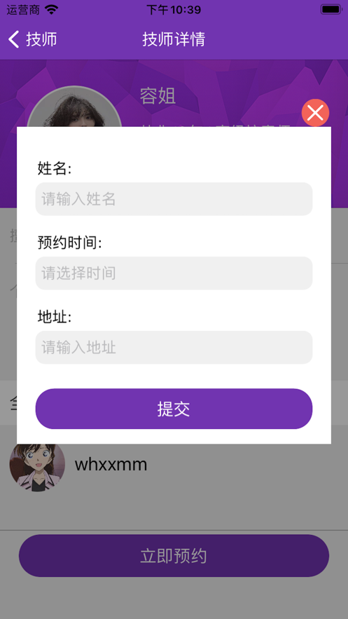 安卓点个按摩软件下载