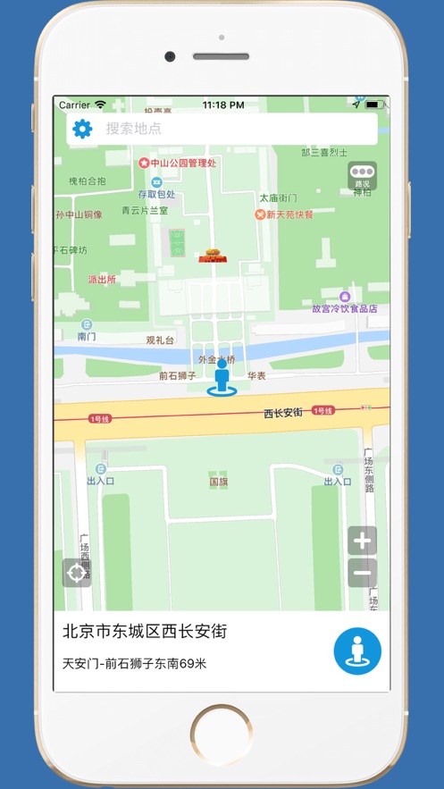 街景图proapp下载