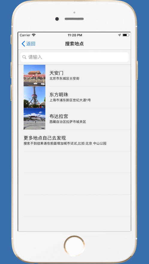 街景图pro