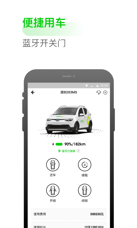 小灵狗出行安卓版app下载