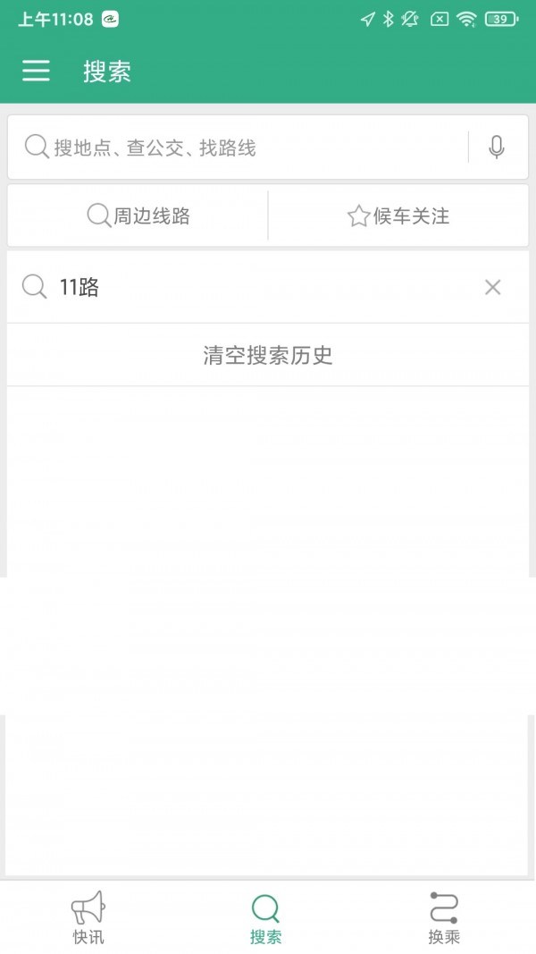安卓淮阳行手机版软件下载