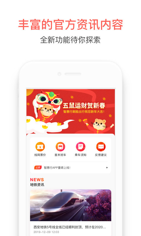 智惠行最新版