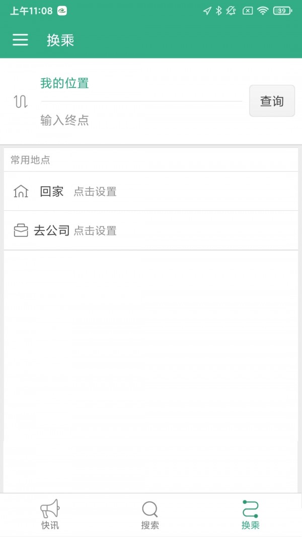 淮阳行手机版
