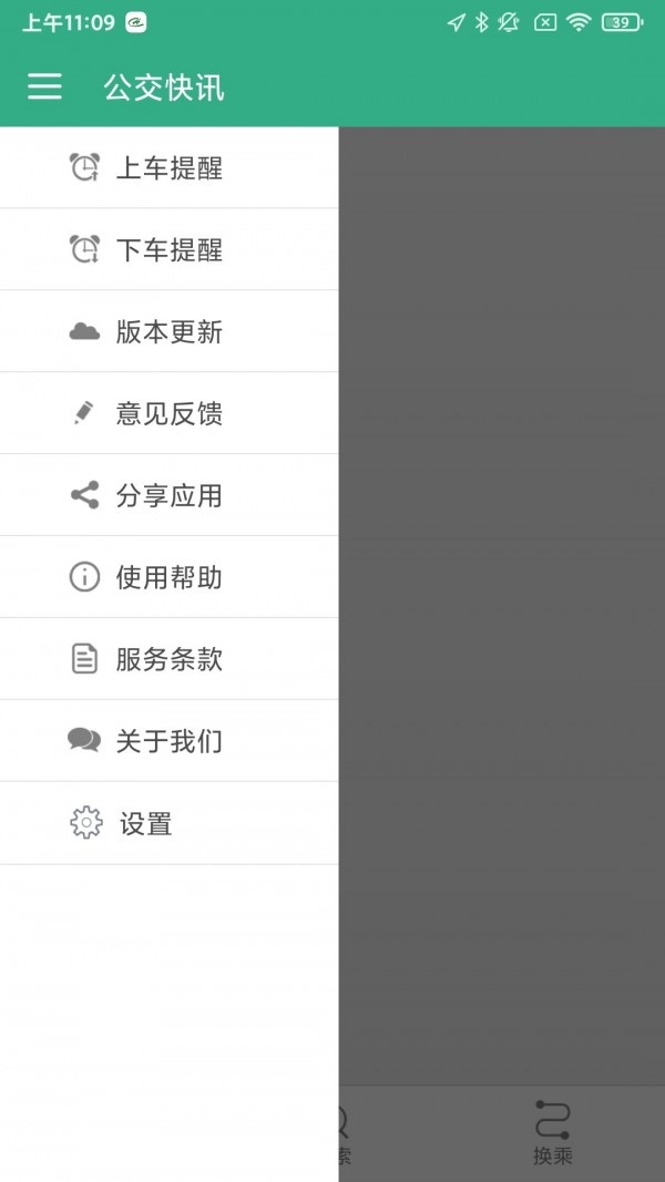 安卓淮阳行手机版app