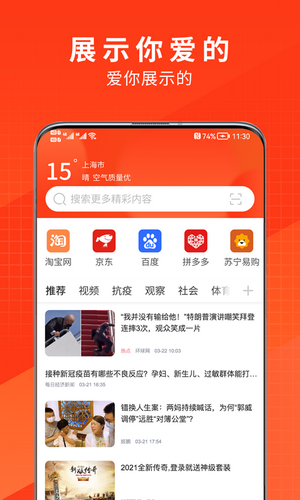 安卓土豆浏览器软件下载