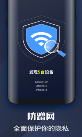 安卓全能wifi管家软件下载
