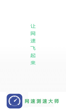 全能wifi管家app下载