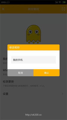 豌豆触控 最新版