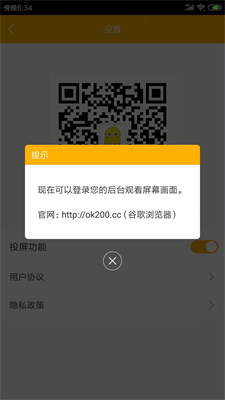 安卓豌豆触控app