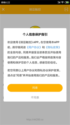 安卓豌豆触控软件下载