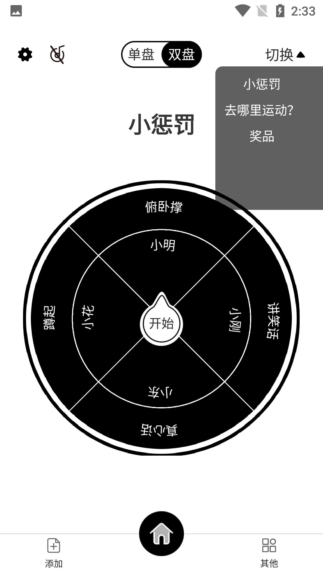 安卓天择大圆盘软件下载