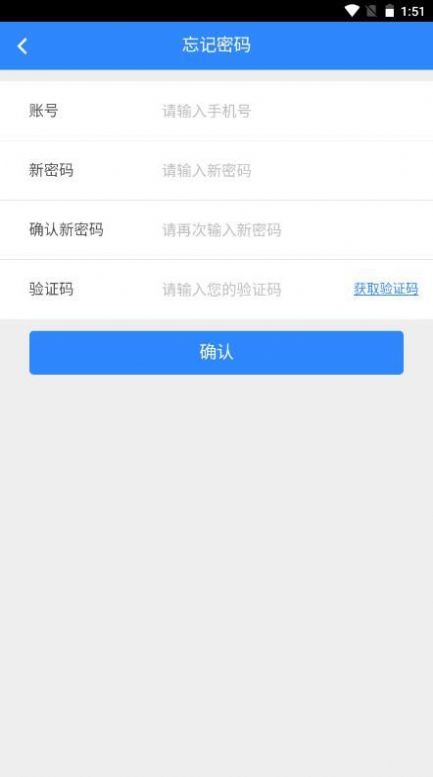 中华建设app