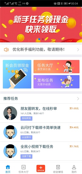 安卓趣闲赚 官网正版app