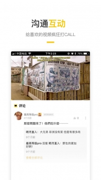 安卓豹哥健身软件下载