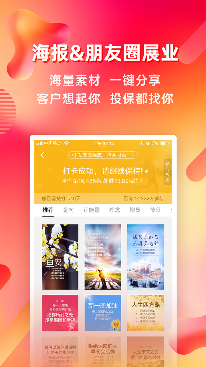 安卓咔咔有单app手机版（保险代理人展业神器） v1.0app