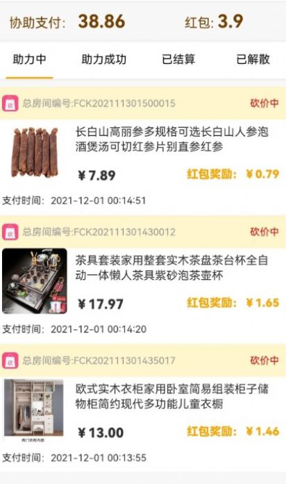 安卓非常购appapp