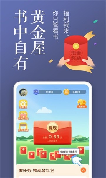 安卓离夏小说app软件下载