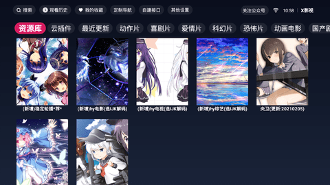 安卓x影视软件下载