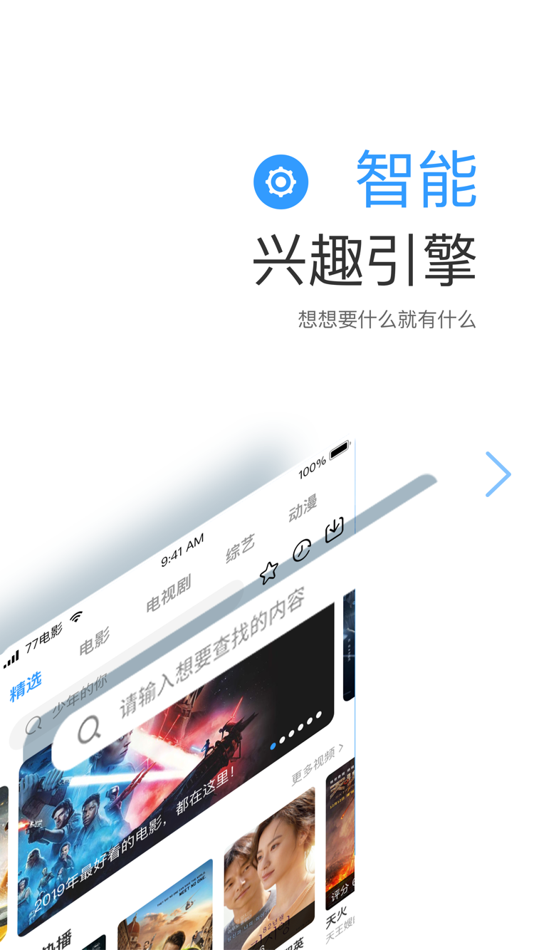 七七影视大全app下载
