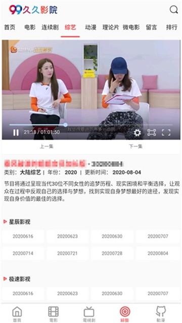 安卓久久视频软件下载