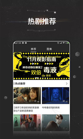 万能影视app下载