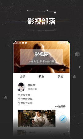 安卓万能影视软件下载