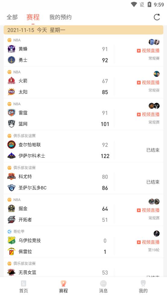 看球直播 app在线观看下载