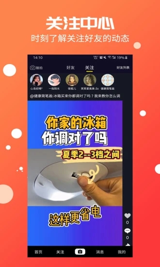 安卓倍美短视频app软件下载