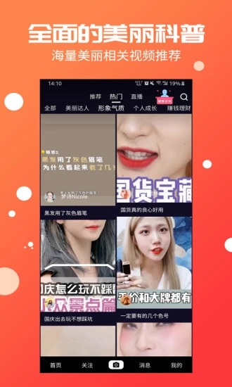 倍美短视频appapp下载