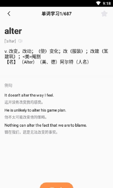 安卓cp背单词软件下载