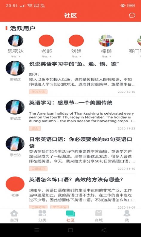 安卓评测学英语app官方版 v2.0app
