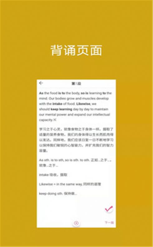 安卓背啊英语app软件下载