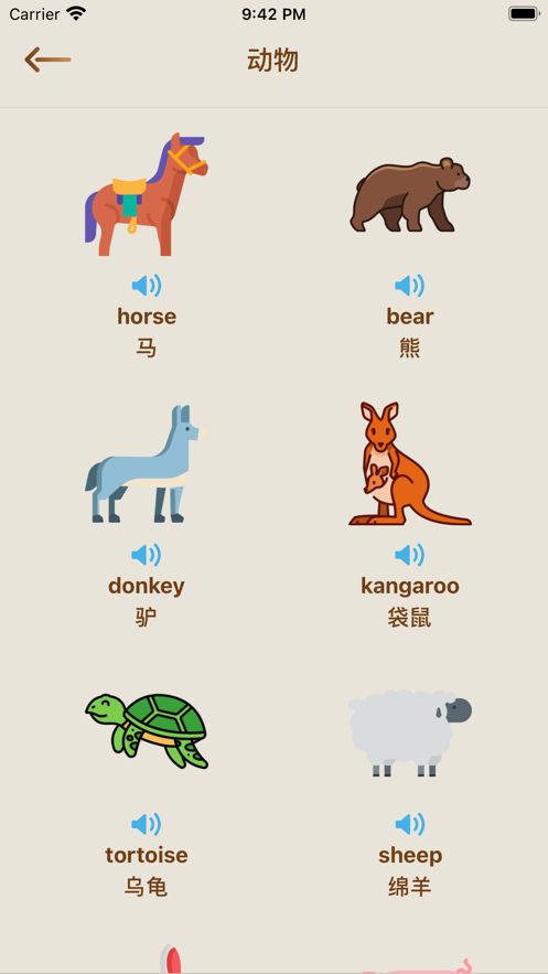 安卓玩转英语单词记单词app安卓版 v1.0软件下载