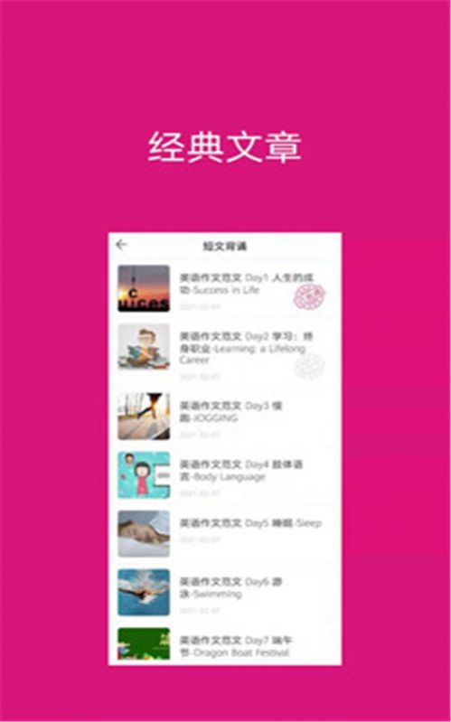 安卓背啊英语appapp
