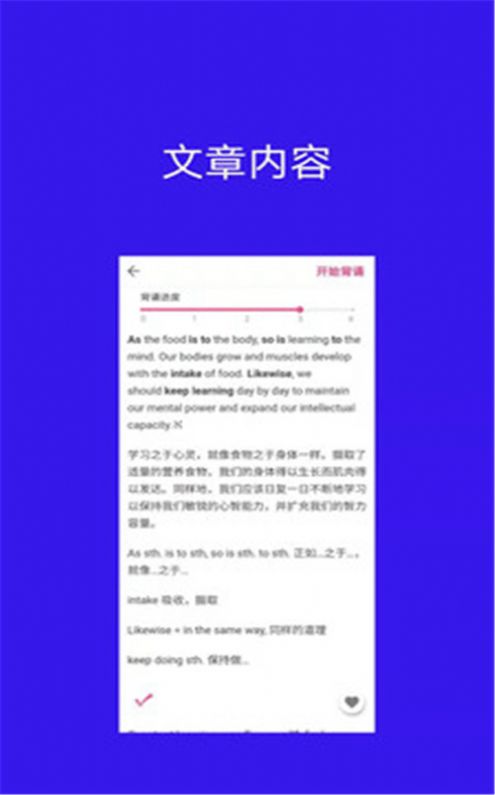 背啊英语app下载