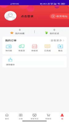 安卓博锐克时尚购物app官方版app