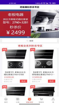 博锐克时尚购物app官方版下载